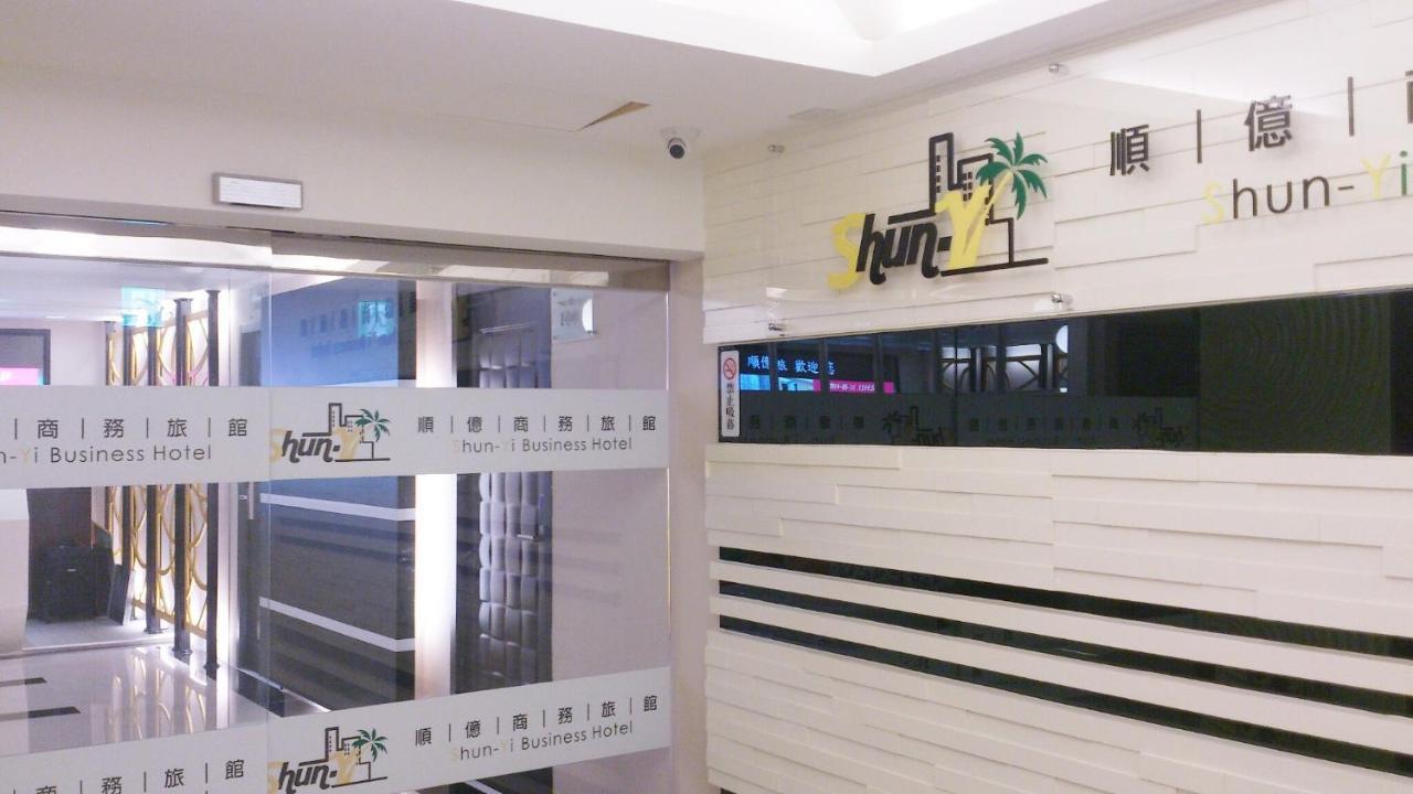 Shun-Yi Business Hotel Jiayi Zewnętrze zdjęcie